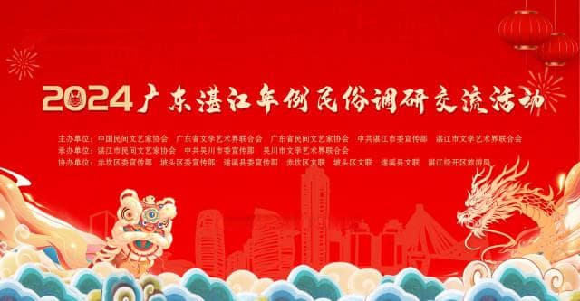 民俗、非遗和文化大咖将来湛睇年例，湛江年例有啥吸引力？