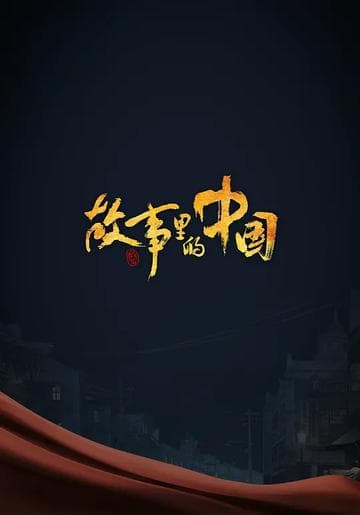 董卿新节目收视爆棚，网友热议不断！
