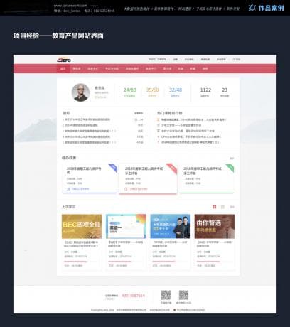 PC端应用界面UI设计：如何打造高效与美观并重的用户体验