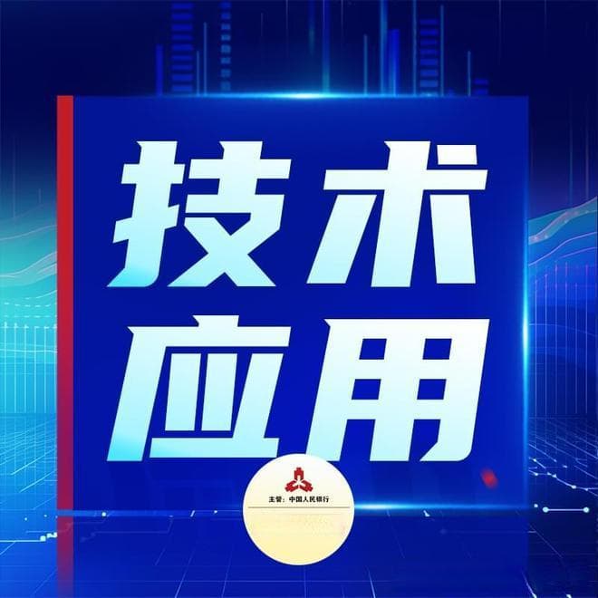 基于技术驱动的财务数字化转型实践