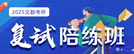 2025考研复试面试中，专业课考核内容及考核形式