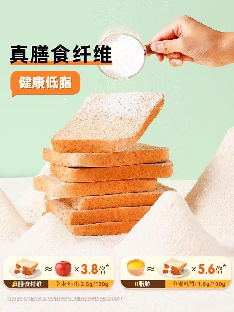 全麦面包：健康生活的首选