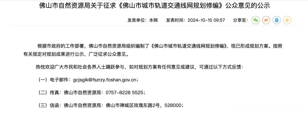 22条地铁！17条通广州！佛山2050年轨道线网图公布！最快动工是.......