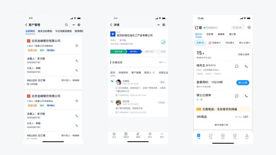 移动端表格页设计指南：从保守到激进的五种方案