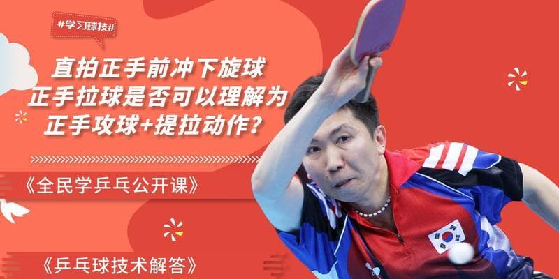 乒乓球职业直拍教学（掌握直拍技巧，提升乒乓球水平）