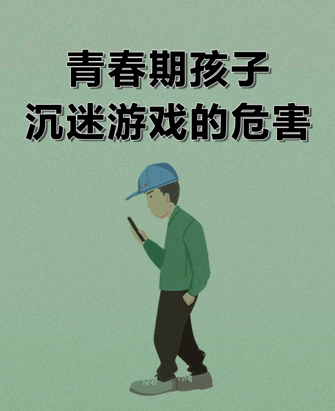为了孩子的大脑健康，我们该如何平衡游戏与生活？