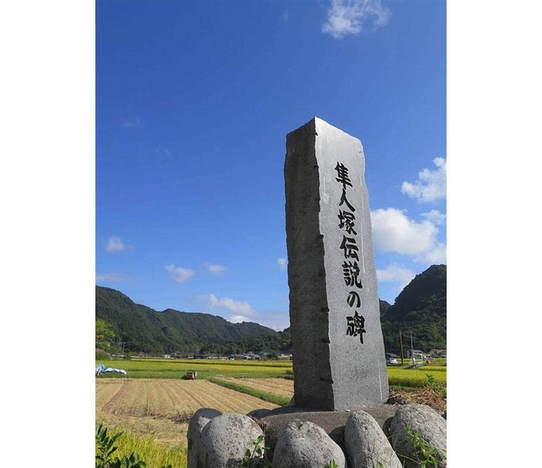 萨摩“隼人”的由来、消融和影响