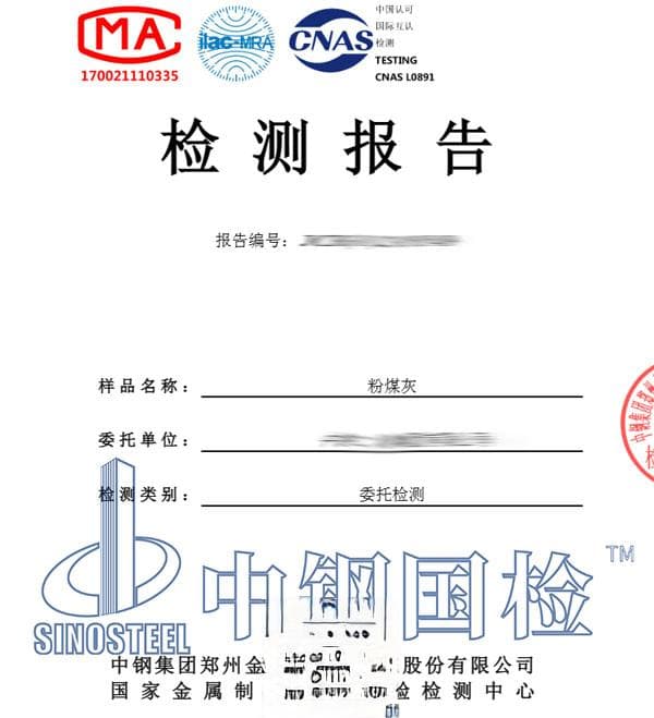 粉煤灰检测标准及方法