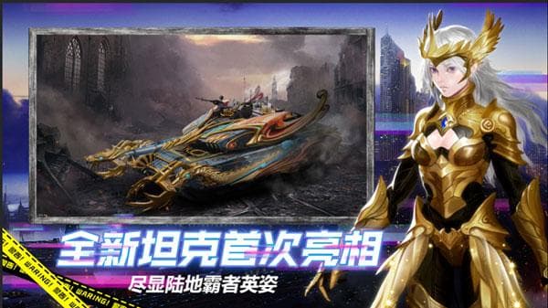 王牌战争文明重启