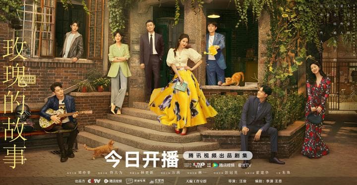 《玫瑰的故事》，是亦舒作品最好的改编吗？