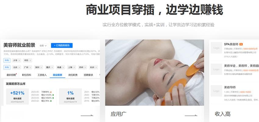 学美容学费一般多少钱？要学多久？