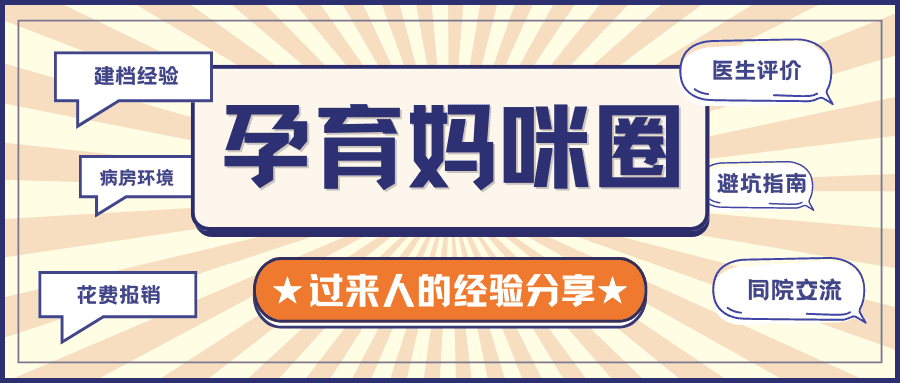 建议收藏！2025年北京建档信息汇总——非京籍建册要求、朝阳妇幼建档流程