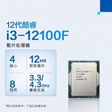 被忽视的性能小钢炮：i3-12100F CPU深度解析