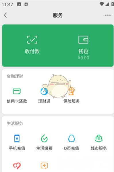 微信自动扣费业务关闭教程2025