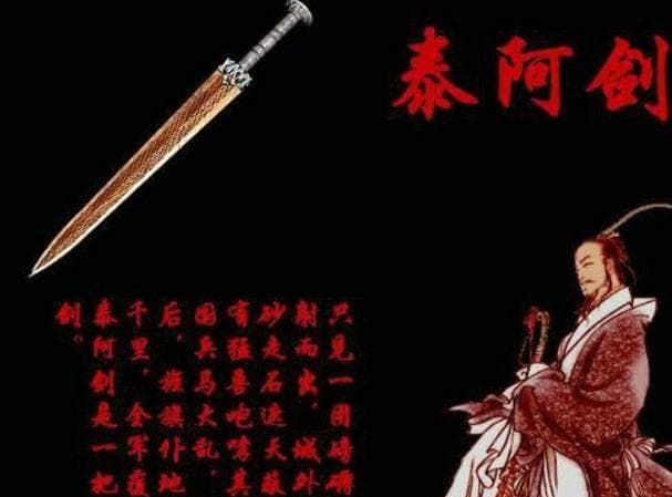 中国古代四大名剑排行