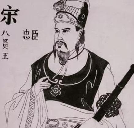 八贤王的历史评价与对宋朝的贡献