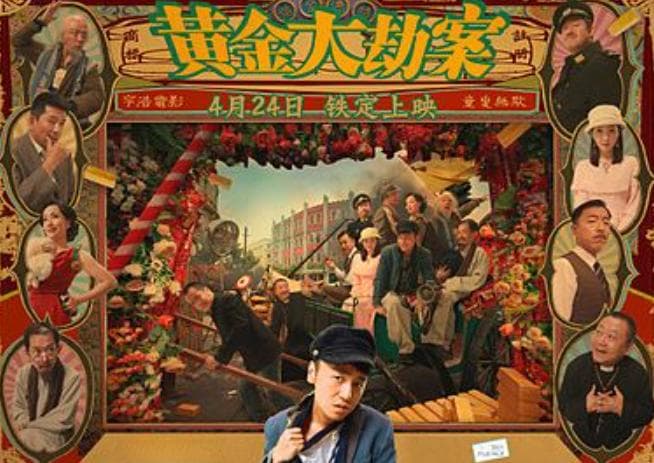 黄金价格狂飙：一场惊天大挪移背后的全球金融博弈