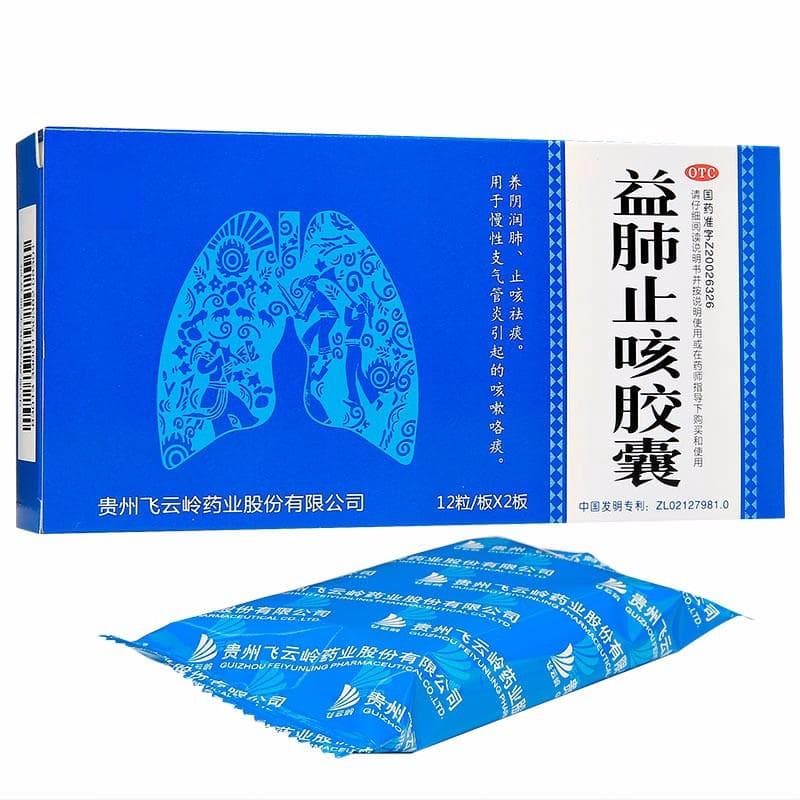 益肺止咳胶囊说明书