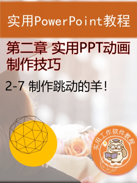 PPT文本如何分段？如何编辑更清晰？