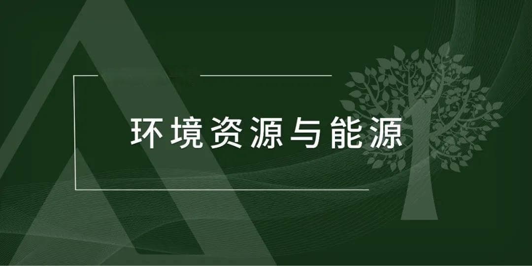 ESG监管趋势下的漂绿风险防范