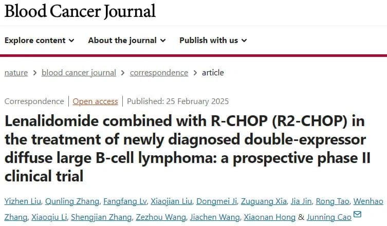 来那度胺+R-CHOP治疗新诊断双表达DLBCL，3年OS 88.9%