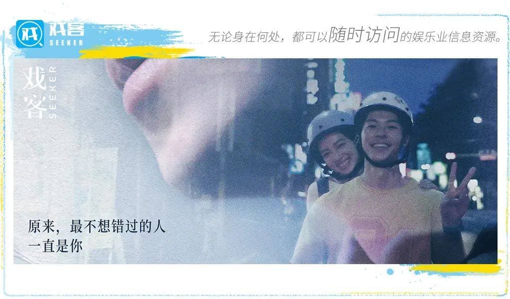 《错过你的那些年》：或许错过，是最好的爱过