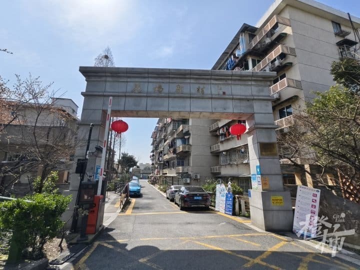 杭州残疾人最集中的生活小区完成提升改造！有哪些变化？