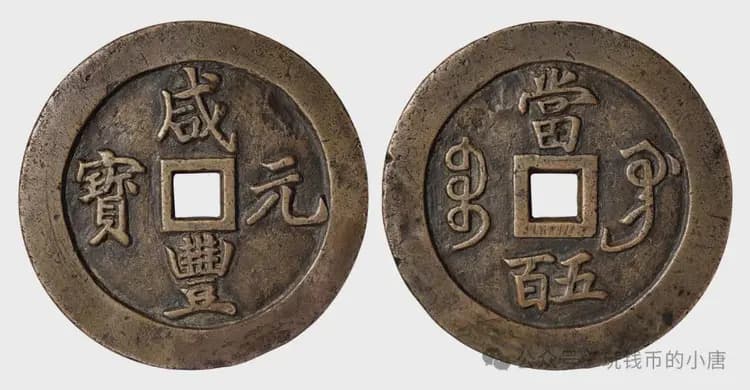 雕母、母钱、样钱以及“金口未开”