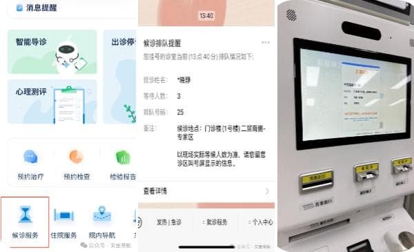 北京安定医院：多措并举优化门诊服务流程