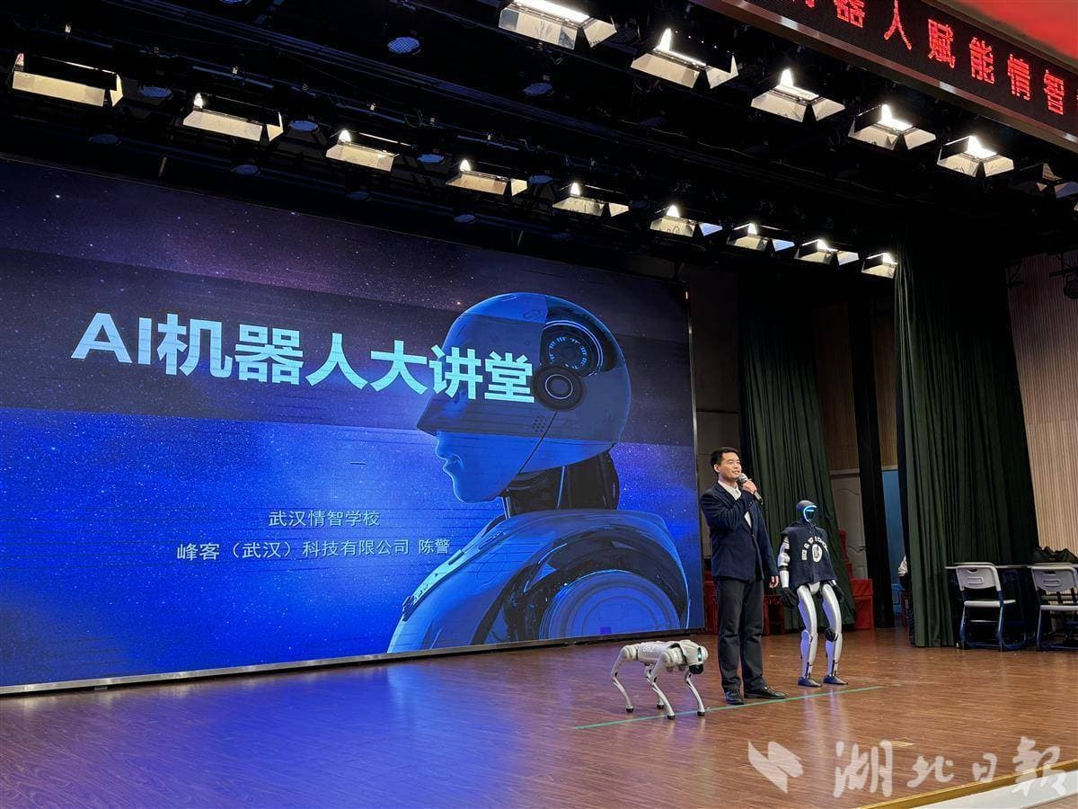 宇树机器人首次走进汉阳高中课堂
