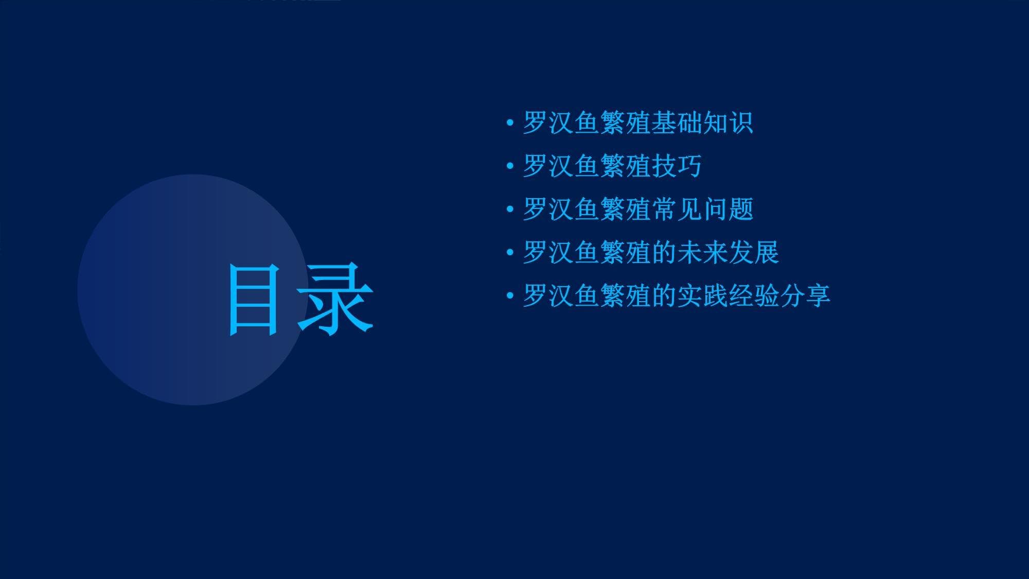 罗汉鱼繁殖12问