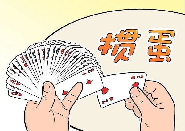 1.4亿人都在玩 ，掼蛋沉迷成“躺平文化”新变种！