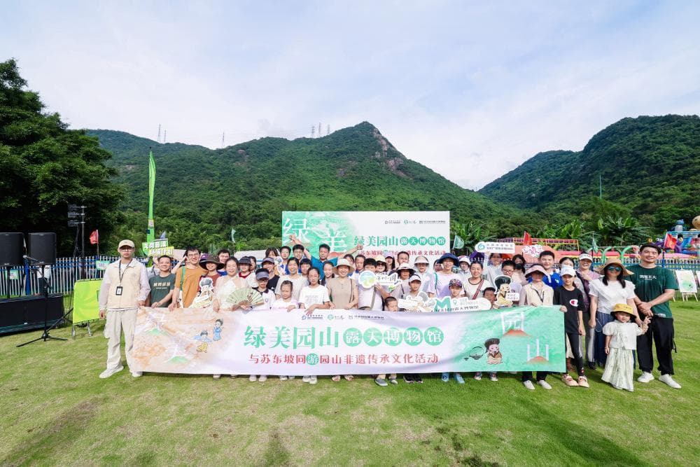 “与苏东坡同游园山”！这个露天博物馆太赞了