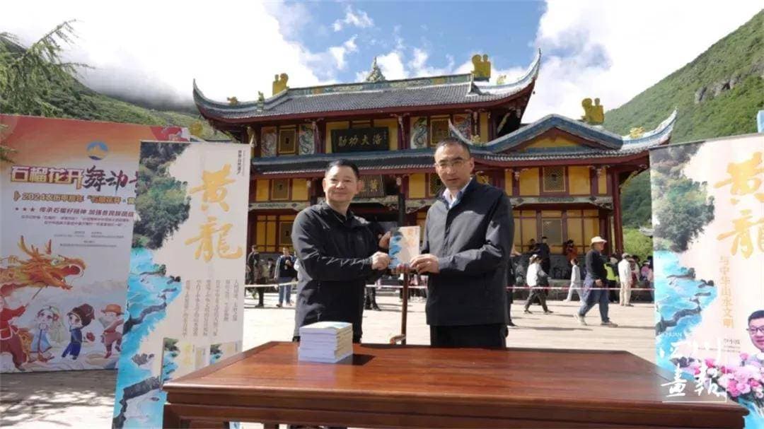 黄龙：中华山水文明的典范