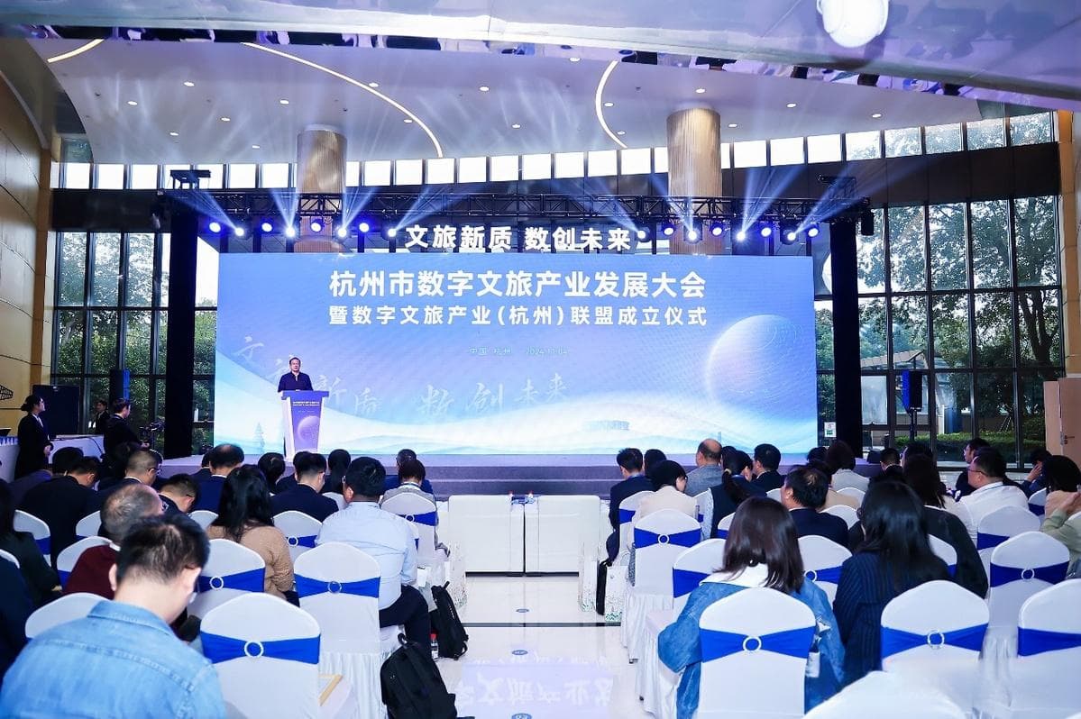 杭州打造“数字文旅第一城”：八大赛道布局万亿元产业