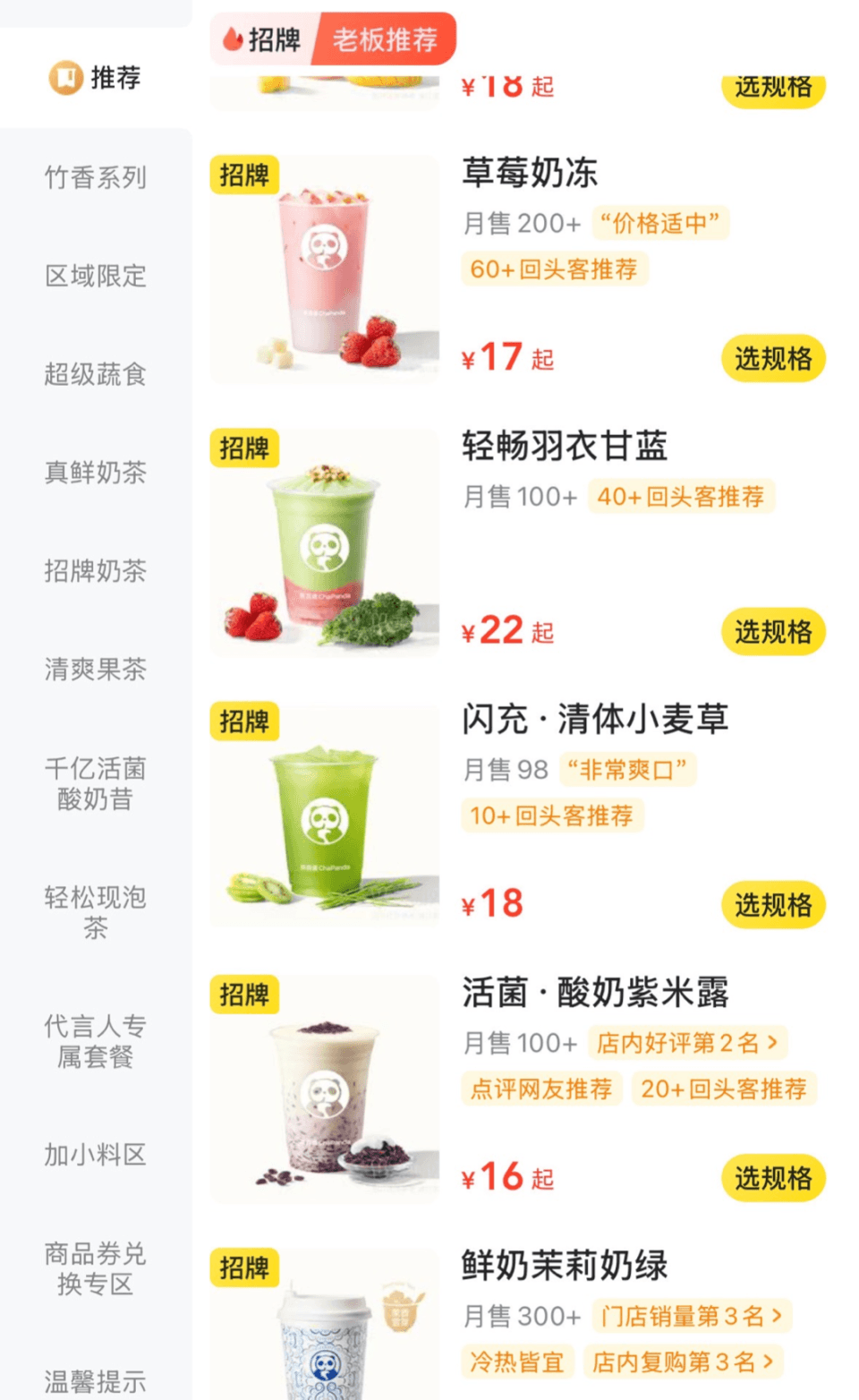 “网红”羽衣甘蓝饮品火爆，真能减肥吗？专家揭秘