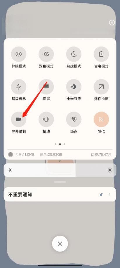 小米怎么录屏快捷键