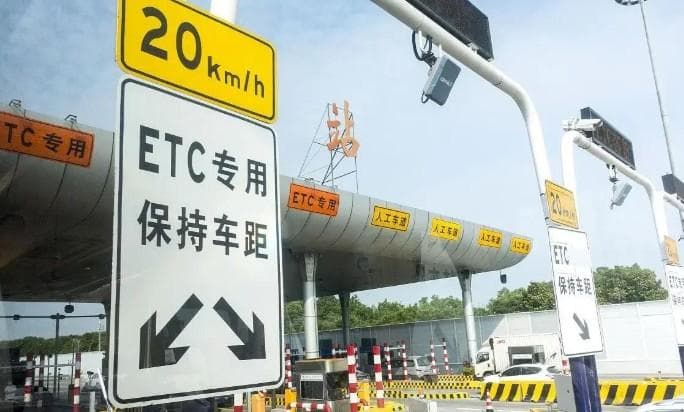 ETC欠费怎么办？多种补缴方式详解及对年检影响说明
