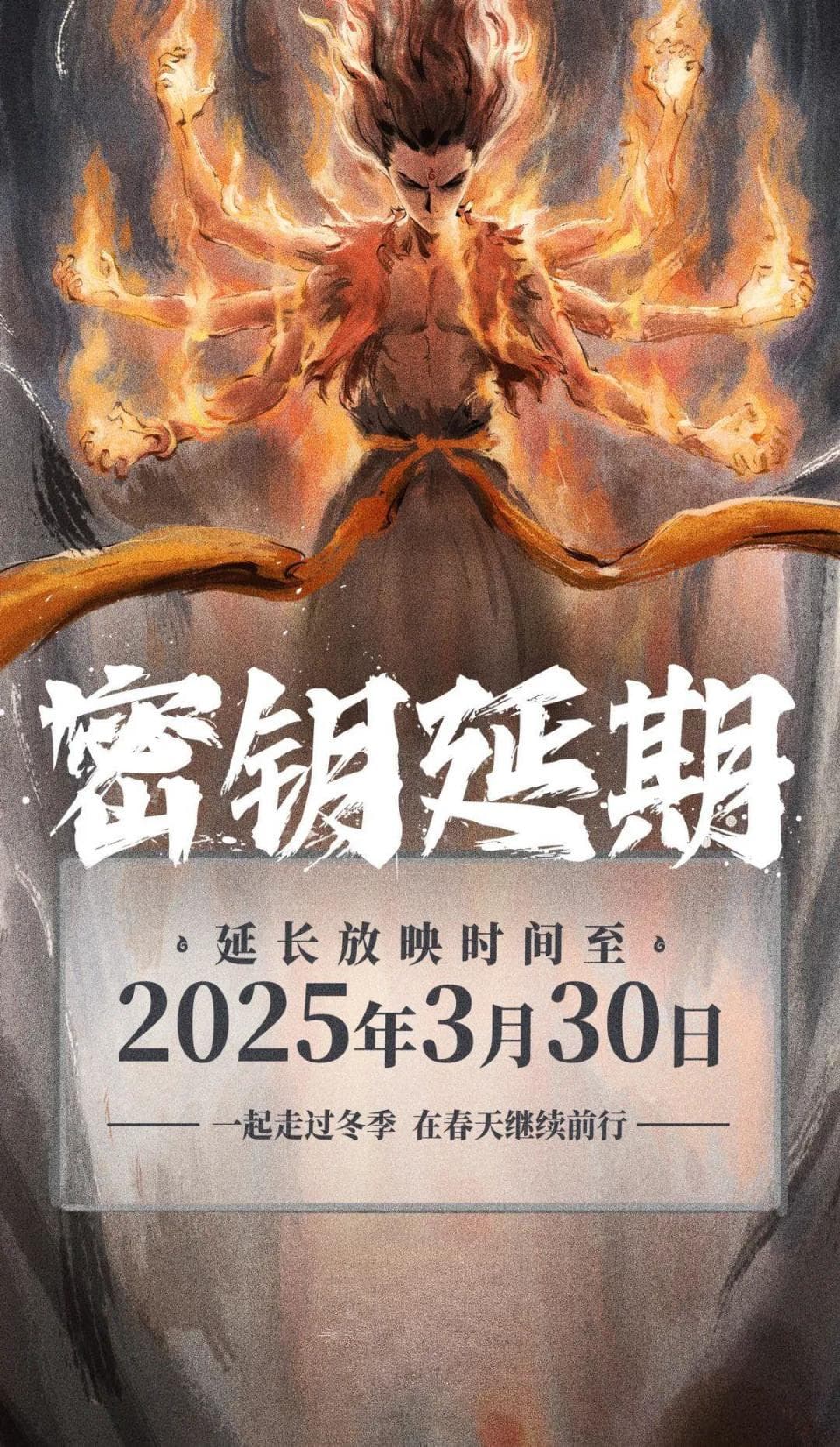 《哪吒2》幕后揭秘：4000人团队如何打造百亿票房动画巨制