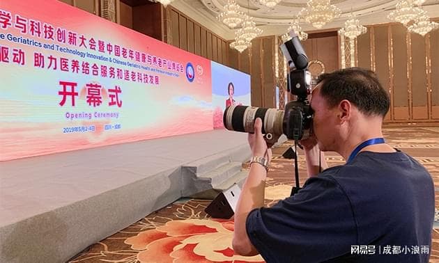 会议活动摄影拍照，快速掌握这些要领！