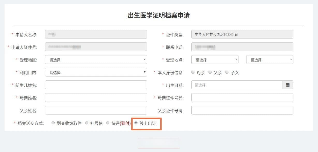 长三角档案便民服务“上新”，出生医学证明档案可在线查询