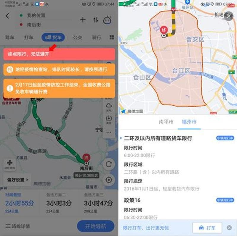 高德地图货车导航怎么设置避开禁区提醒_高德地图货车导航实用指南：从设置到开路无忧