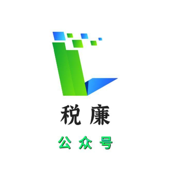 居间费、咨询费的入账和支出需注意哪些要点？怎样合理减轻税负？