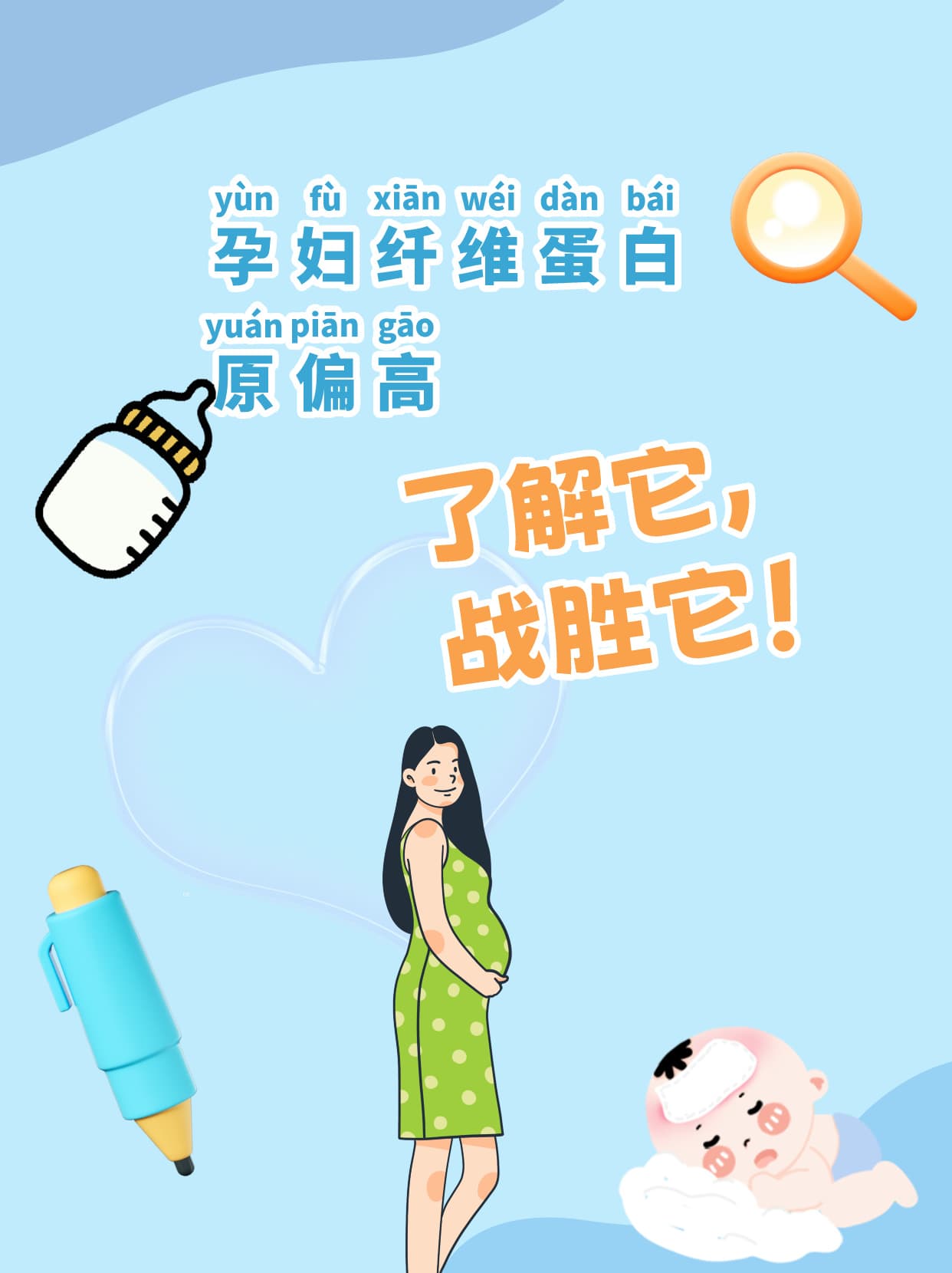 孕妇纤维蛋白原偏高，是喜是忧