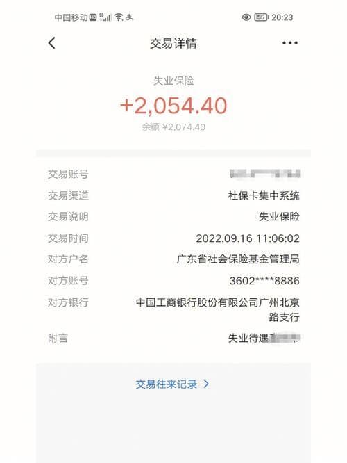 失业金到账了医保为什么还没到账？