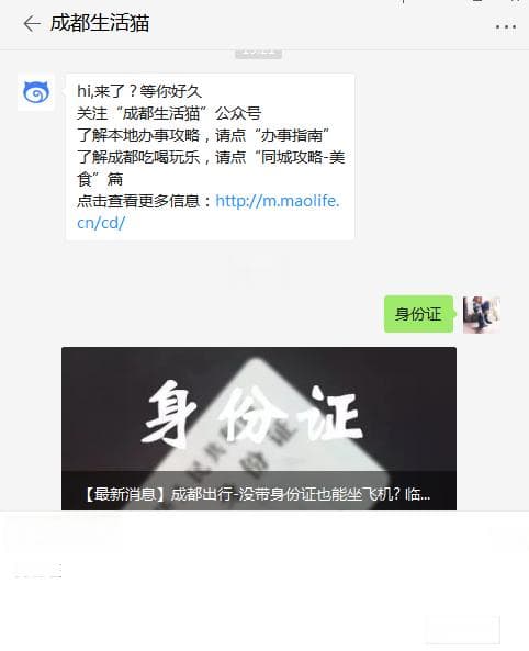 身份证到期了换几天能下来