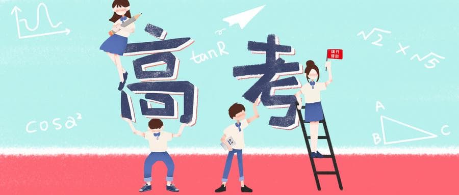 2024年全国高考人数官方公布！附各省报名人数统计