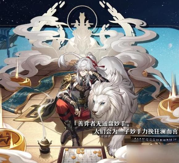 《崩坏星穹铁道》景元人物介绍攻略
