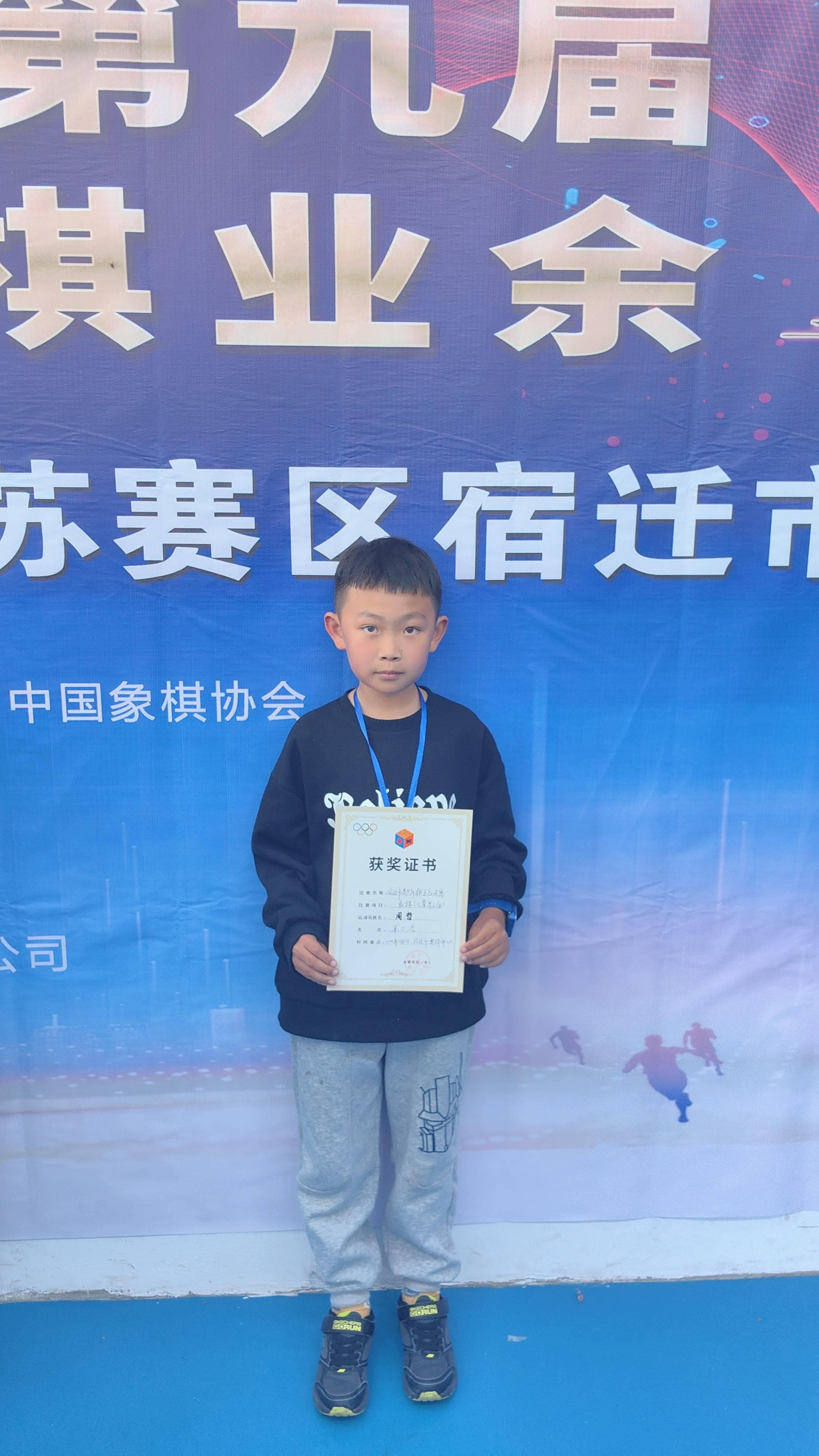 沭阳周哲的楚汉征途