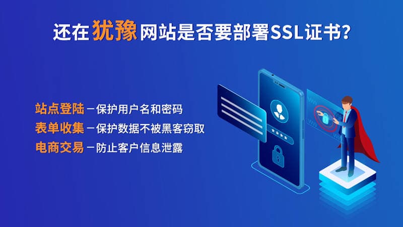 如何选择适合你业务的数字证书？